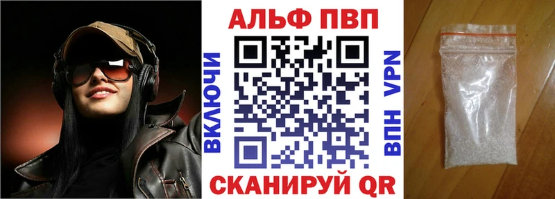 Alfa_PVP Crystall  МЕГА вход  Тула 