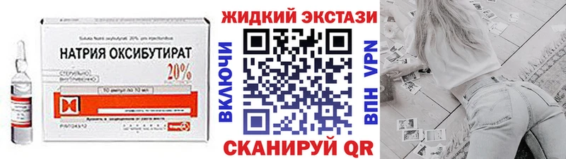Бутират GHB Тула