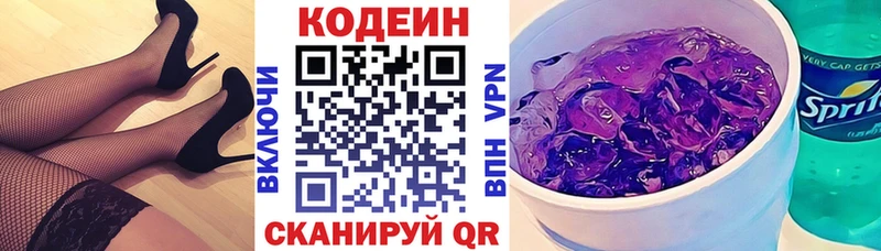 ОМГ ОМГ вход  купить закладку  Тула  Codein напиток Lean (лин) 