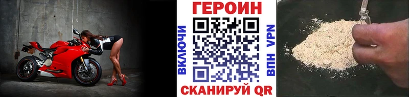 Героин Heroin  мега вход  Тула 