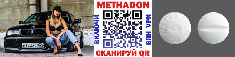 МЕТАДОН methadone  KRAKEN вход  Тула 
