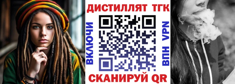 Дистиллят ТГК концентрат  где купить наркоту  Тула 